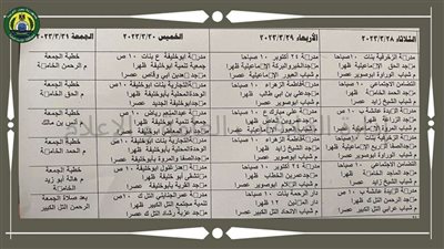 انطلاق عمل القوافل الدعوية للأزهر الشريف بالإسماعيلية