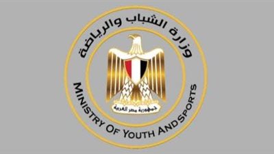 عاجل| بيان مهم من وزارة الشباب والرياضة بعد قليل