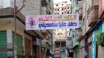 شاب يعتذر لوالدته بـ