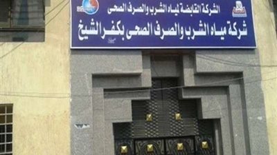 مياه الشرب تعلق على حادثة تسريب غاز الكلور