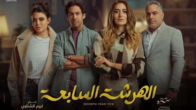 عبد الله غلوش يشيد بمسلسل الهرشة السابعة