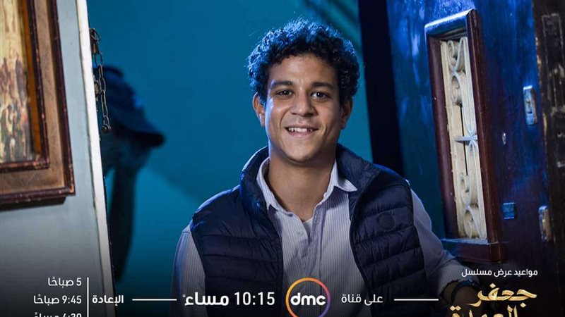 مسلسل جعفر العمدة