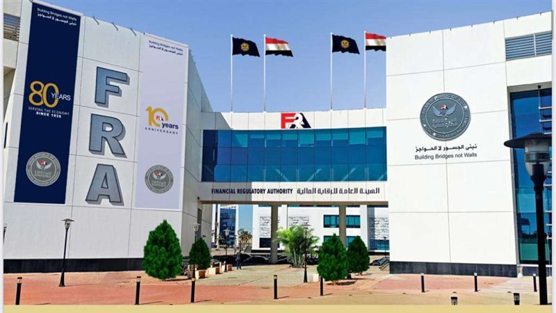 هيئة الرقابة المالية
