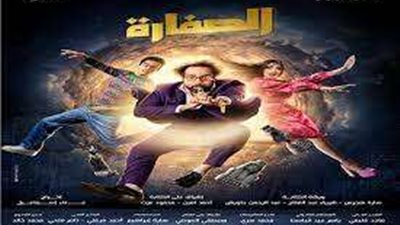 شاهد.. مواعيد عرض الحلقة الرابعة من مسلسل 