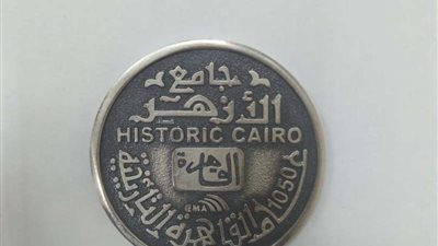 إصدار مجموعة من الميداليات التذكارية لمدينة القاهرة التاريخية في عيدها الـ 1050