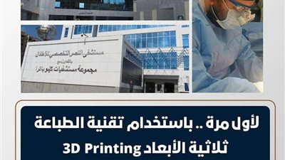 إصلاح تمدد بالشريان الأورطى لمُسِن باستخدام الدعامات المغطاة