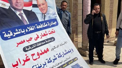 ضمن مبادرة ضد الغلاء.. افتتاح معرض للملابس بأسعار مخفضة بالشرقية