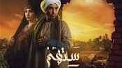 الحلقة الرابعة مسلسل ستهم.. روجينا تتعرض لمؤامرة خسيسة