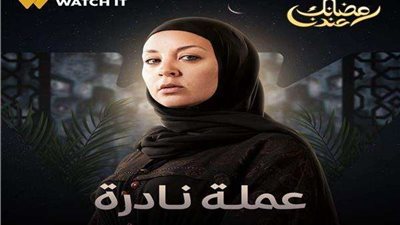 مريم الخشب تشرب من البئر من أجل الانجاب.. أحداث الحلقة الرابعة بمسلسل عملة نادرة