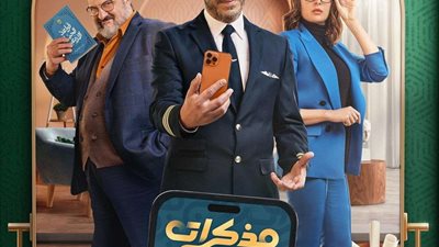 موعد عرض مسلسل 