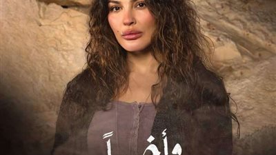 موعد عرض مسلسل وأخيرًا على شاشة MBC