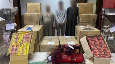 سقوط 3 أشخاص بحوزتهم مليون وسبعمائة ألف قطعة ألعاب نارية بالفيوم