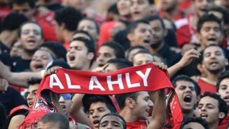 جماهير الأهلي