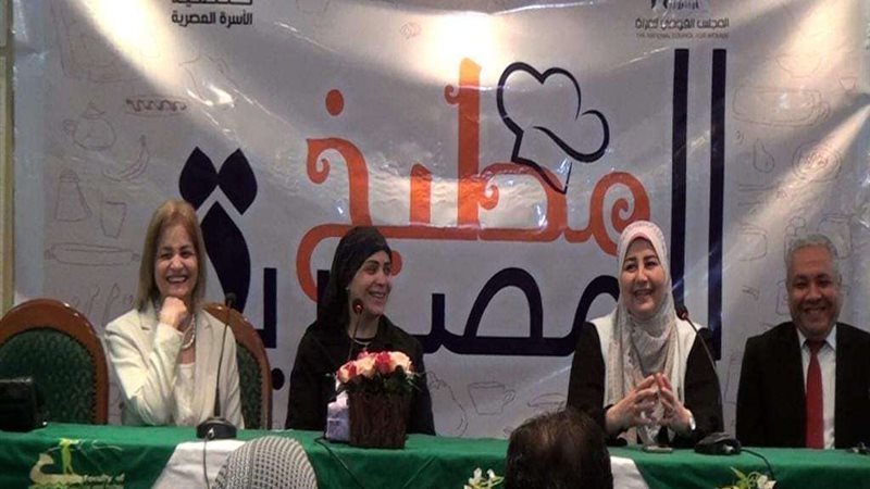 المجلس القومي للمرأة