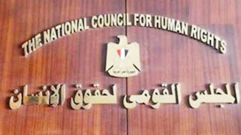 المجلس القومي لحقوق