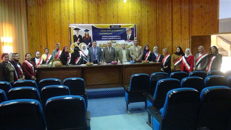 جامعة المنيا