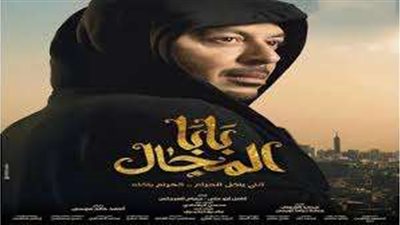 لليوم الخامس على التوالي.. بابا المجال يتصدر محركات البحث على جوجل