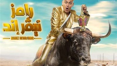 تعرف على الثعبان الذى عض رامز جلال فى الحلقة