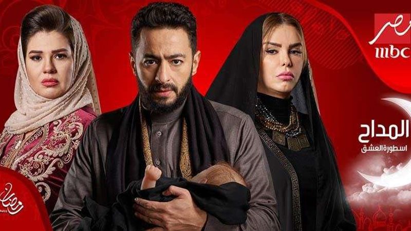 مسلسل المداح 3