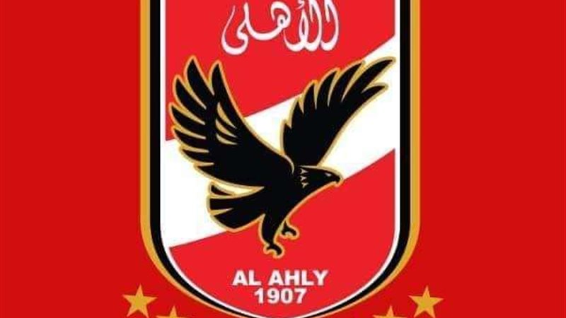 الأهلي