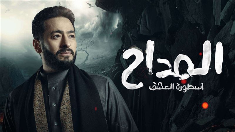 المداح3