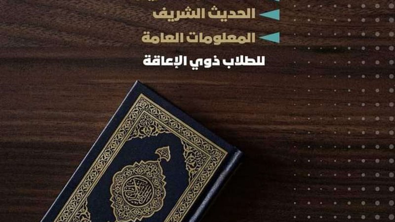الاعلان