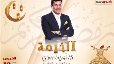 غداً.. وزير الشباب والرياضة ضيف 