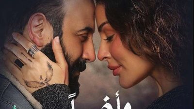 أحداث الحلقة السابعة من مسلسل وأخيرًا في هذا الموعد