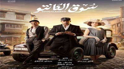 موعد الحلقة السابعة من مسلسل سوق الكانتو على DMC
