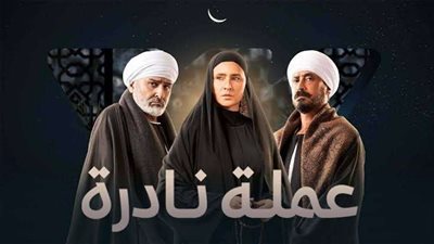 أداء عالي..مايا مرسي تشيد بمسلسل عملة نادرة