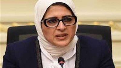 وزيرة الصحة تكشف خطة الدولة لمواجهة كورونا في مونديال اليد