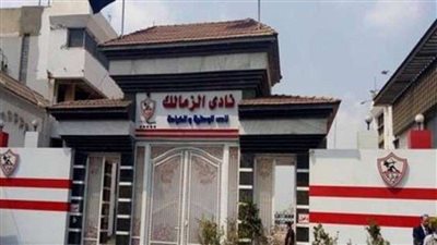 انفراجة في صرف مستحقات اللاعبين المتأخرة بنادي الزمالك
