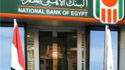 مفاجأة من البنك الأهلي المصري بشأن إصدار شهادة 30%
