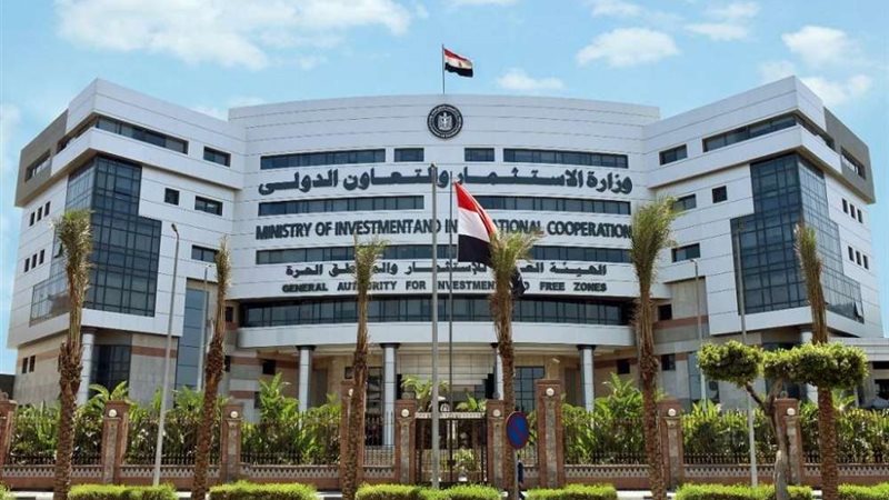 وزارة الاستثمار