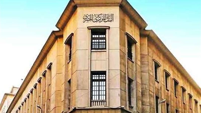 البنك المركزي يقرر
