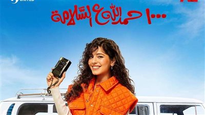 أول تعليق للناقدة ماجدة خير الله على أداء مايان السيد في مسلسل 1000 حمد لله على السلامة