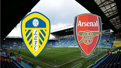 متابعة حية لمباراة أرسنال أمام ليدز يونايتد في الدوري الإنجليزي