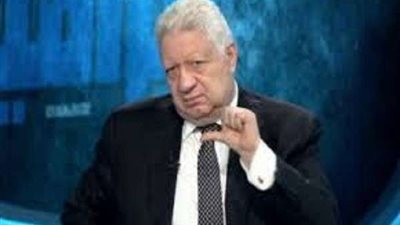 موعد انتهاء حصانة مرتضى منصور