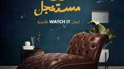 قناة dmc تعلن عن عرض مسلسل