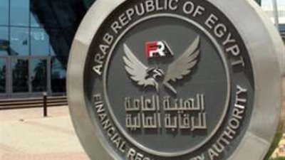 تقرير صادر عن هيئة الرقابة المالية خلال الفترة ديسمبر 2022