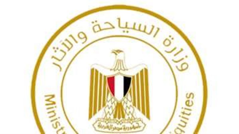 وزارة السياحة والاثار
