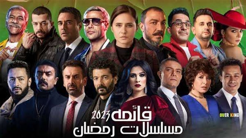 مسلسلات رمضان