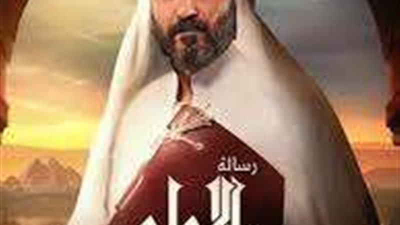 رسالة الإمام