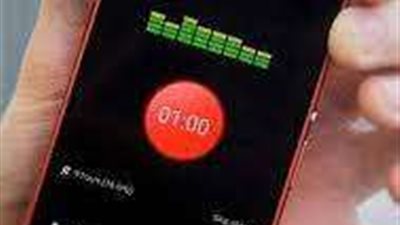 أحترس من تسجيل المكالمات دون علم الطرف الآخر