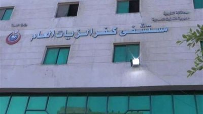 صحة الغربية: تخصيص مستشفى كفر الزيات حجر صحي لمرضى فيروس كورونا