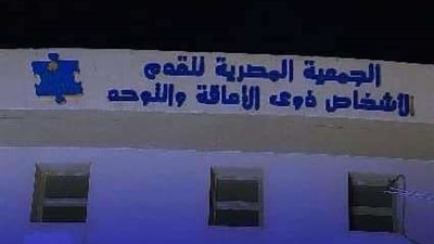 احتفالا باليوم العالمي للتوعية باضطراب طيف التوحد.. إضاءة مبنى جمعية التقدم باللون الأزرق