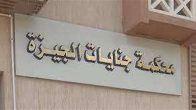 إحالة 3 عاطلين لمحكمة الجنايات لاتهامهم بتجارة المخدرات