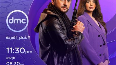 تعرف على القنوات الناقلة لمسلسل كشف مستعجل ومواعيد العرض