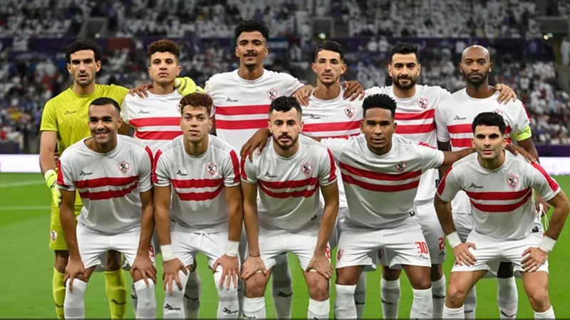 الزمالك