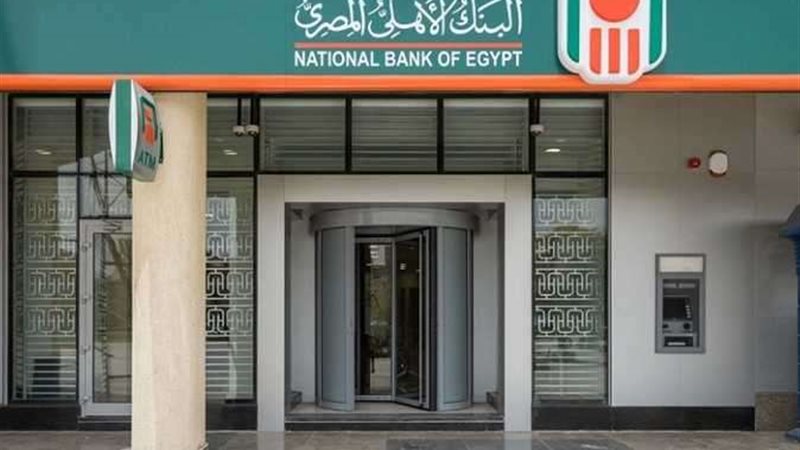 البنك الأهلي